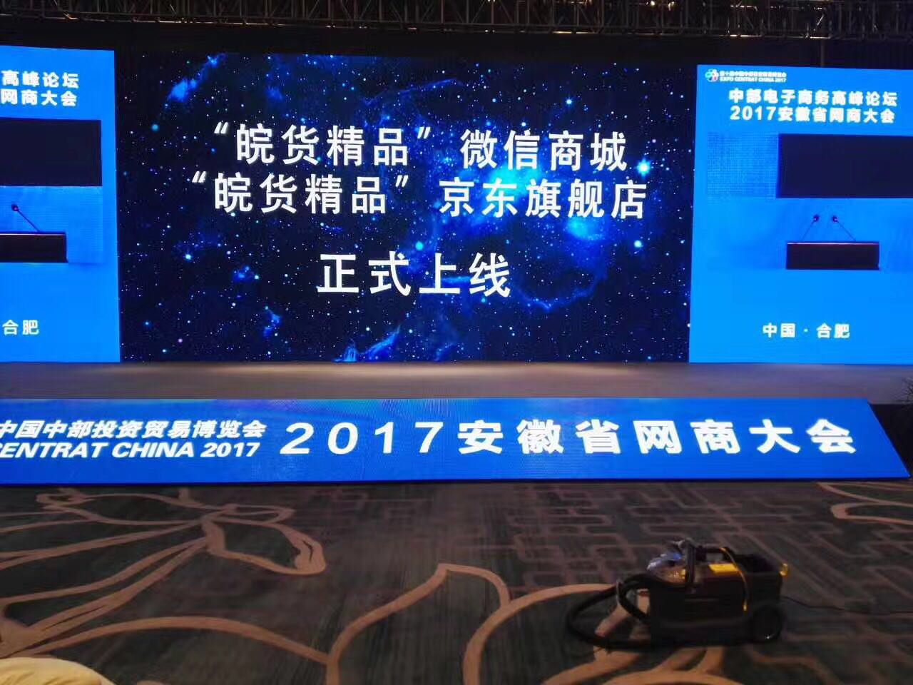 華銀茶油榮獲“2016年度安徽電子商務50強企業”(圖2)
