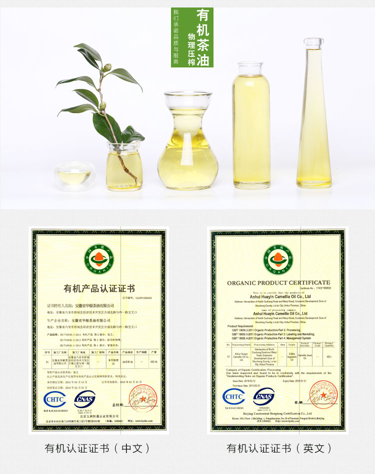 油茶籽油1L兩瓶(圖8)